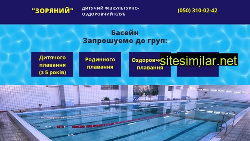 zoryaniy.in.ua alternative sites