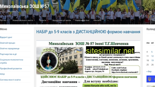 zosh57.mk.ua alternative sites