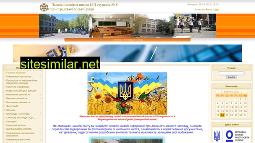 zosch8.ucoz.ua alternative sites