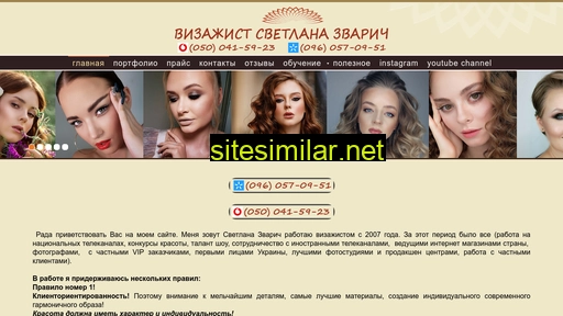 zvarich.com.ua alternative sites