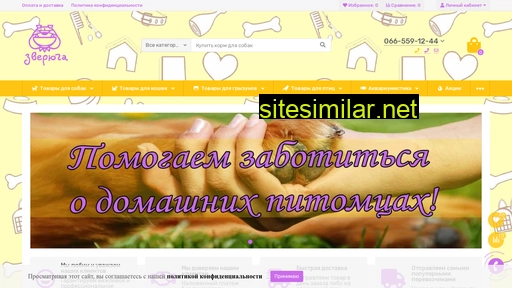 zveruga.com.ua alternative sites