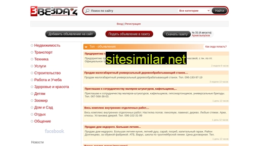 zvezda4.com.ua alternative sites