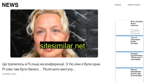 zvistka.vn.ua alternative sites