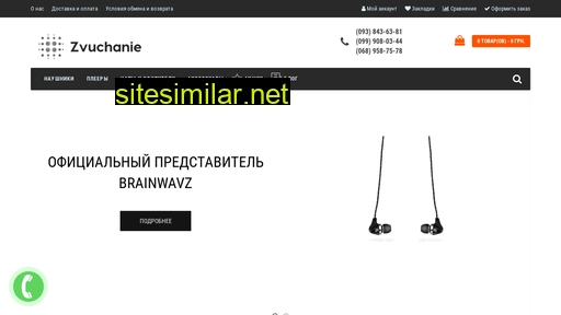 zvuchanie.com.ua alternative sites
