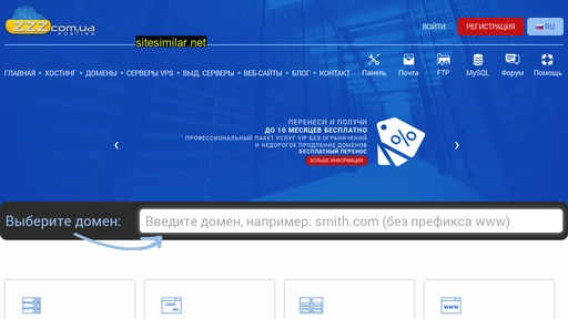 zzz.com.ua alternative sites