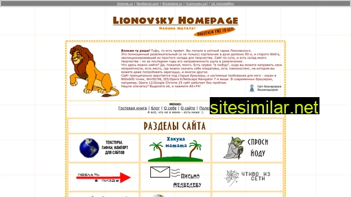 lionovsky.us alternative sites