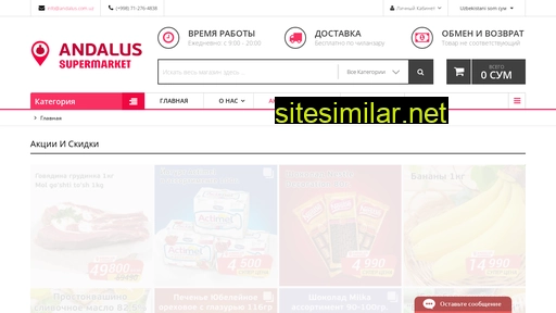 andalus.com.uz alternative sites