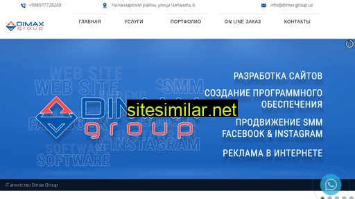 dimax-group.uz alternative sites