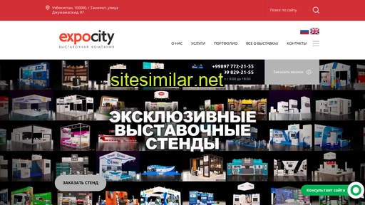 Expocity similar sites