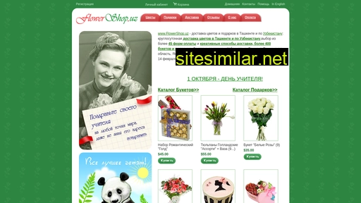 flowershop.uz alternative sites