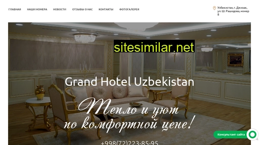 grandhoteluzbekistan.uz alternative sites