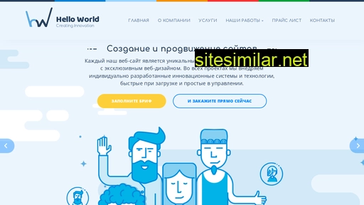 Helloworld similar sites