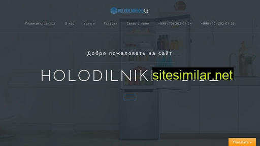 Holodilnikinfo similar sites