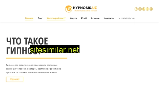 hypnosis.uz alternative sites