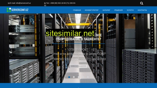 Serverconf similar sites