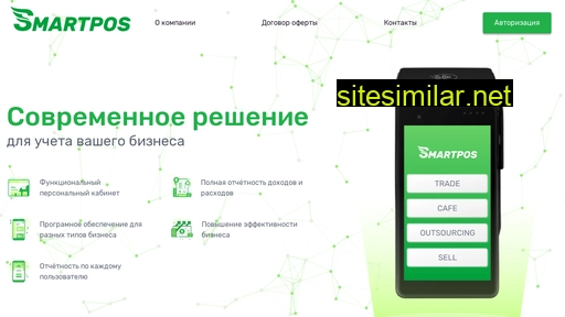 Smartpos similar sites
