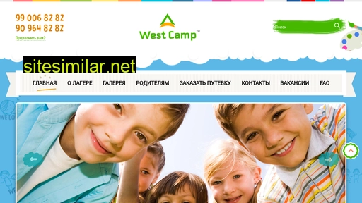 westcamp.uz alternative sites