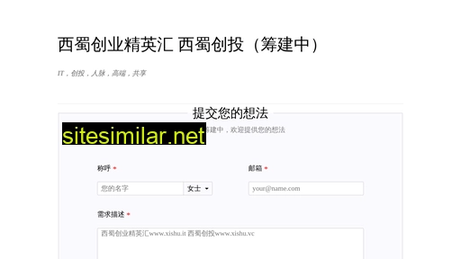 Xishu similar sites