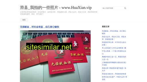 Huaxian similar sites