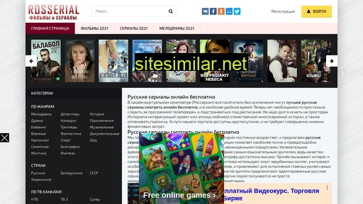 rosserial.vip alternative sites