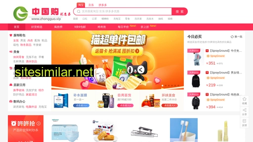 zhongguo.vip alternative sites