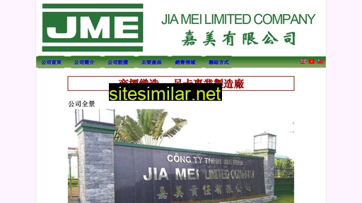 Jiamei similar sites