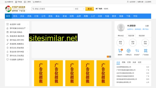 teainfo.wang alternative sites