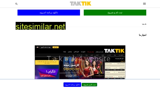 taktik4.website alternative sites