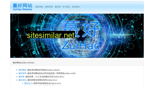 zuihao.website alternative sites