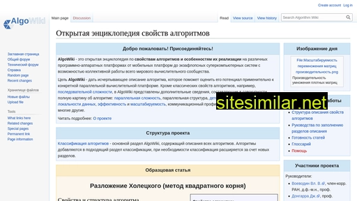Algowiki similar sites