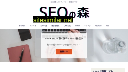 seoer.work alternative sites