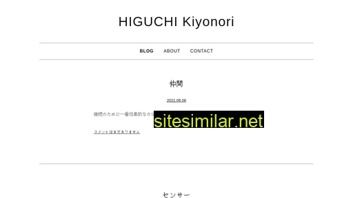 higuchi.world alternative sites