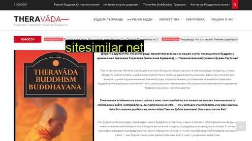 theravada.world alternative sites