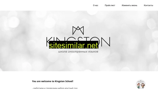 kingstonschool.tilda.ws alternative sites