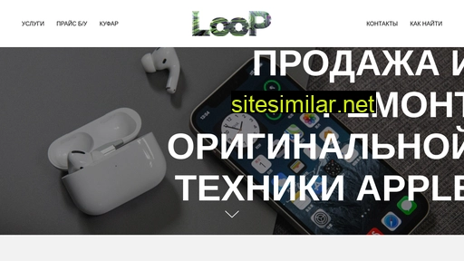 Loop similar sites