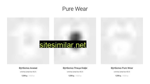 purewear.tilda.ws alternative sites