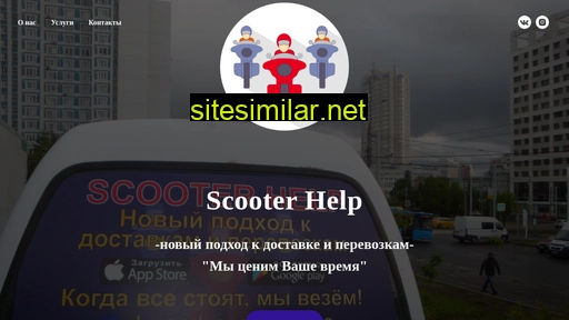 scooter-help.tilda.ws alternative sites