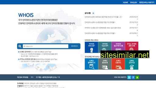 후이즈검색.한국 alternative sites