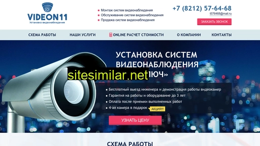 видеон11.рф alternative sites