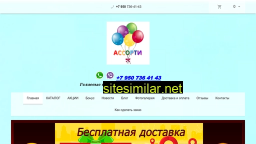 ассорти174.рф alternative sites