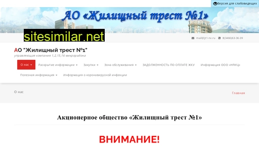 жт1-нв.рф alternative sites