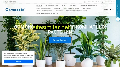 осмокот24.рф alternative sites