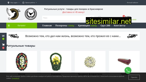 похороны24.рф alternative sites