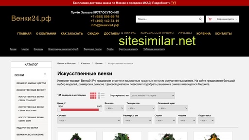 венки24.рф alternative sites
