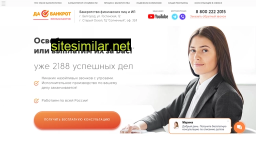 банкрот31.рф alternative sites
