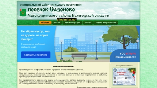 сазоново35.рф alternative sites