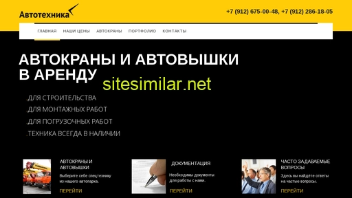 акран.рф alternative sites