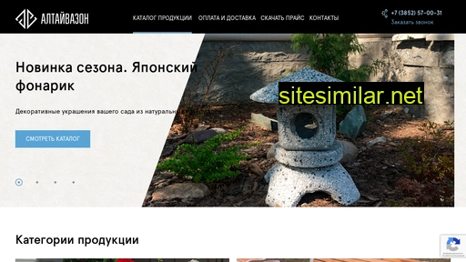 алтайвазон.рф alternative sites