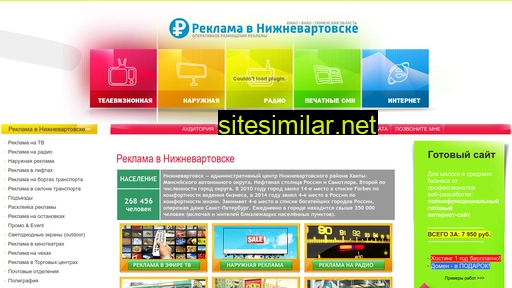 рекламавнижневартовске.рф alternative sites