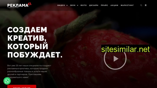 рекламаа.рф alternative sites
